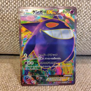 ポケモンカード ゲンガーEX SR XY4 ファントムゲート HP170 1枚