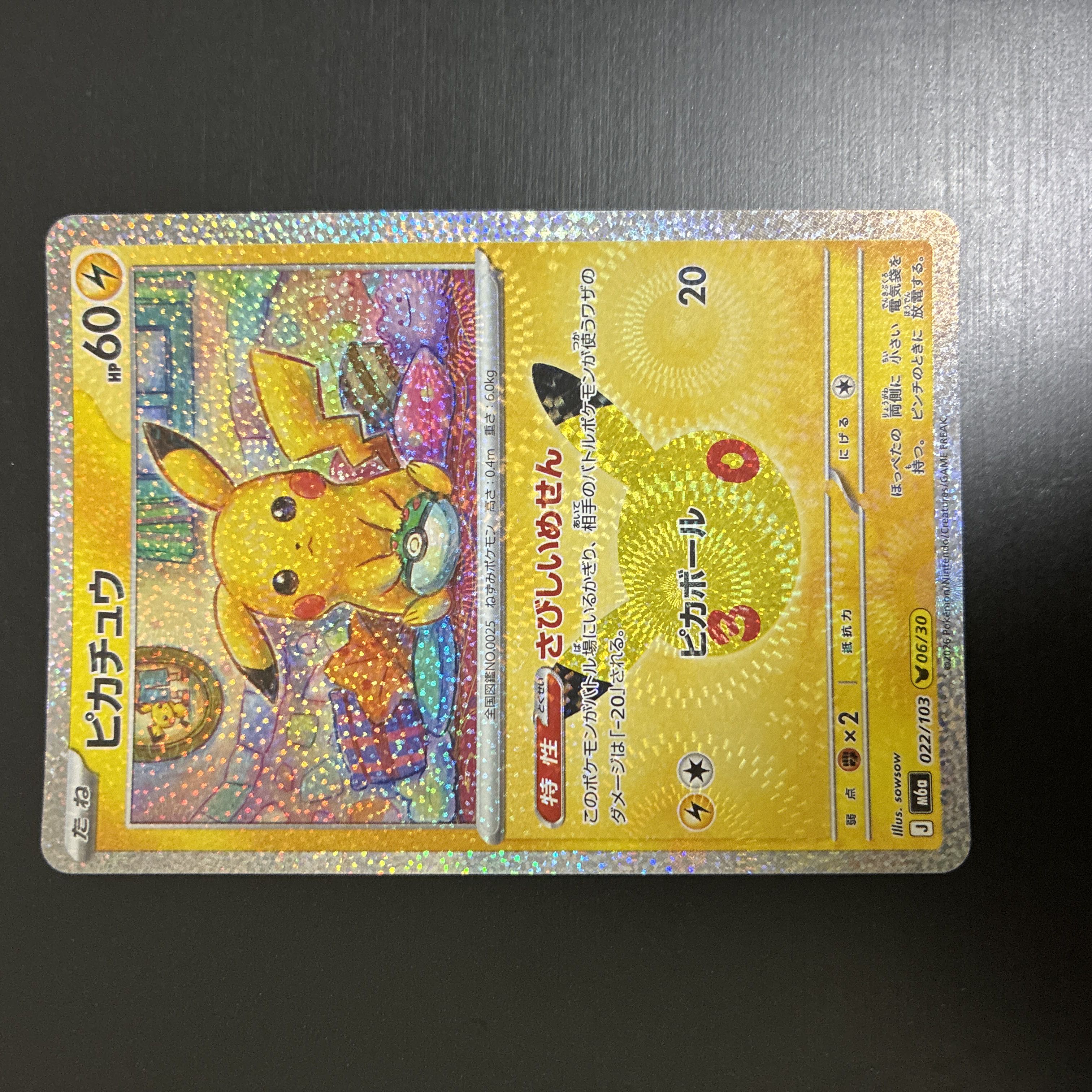 Pikachu 022/103 1枚