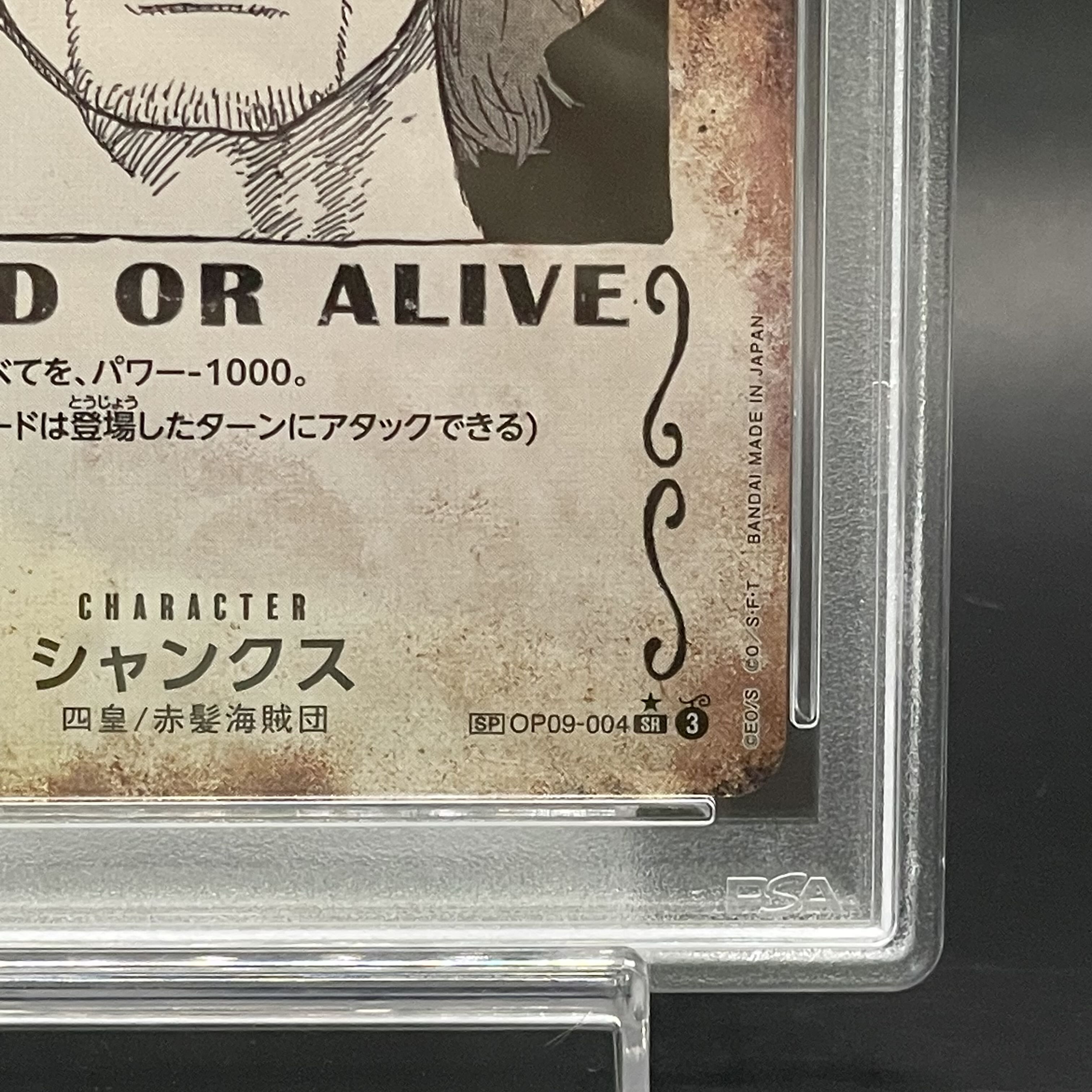 PSA10] Shanks (Parallel) (Arrangement) SP OP09-004 (Used