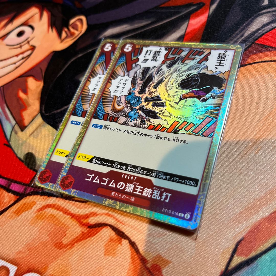 2枚セット ゴムゴムの猿王銃乱打 C ST10-016