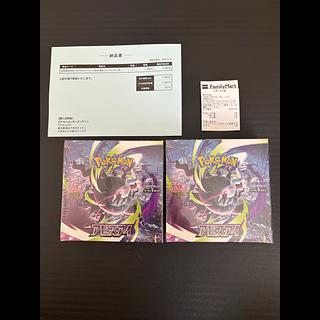 ポケモンカード　 拡張パック「アビスアイ」 未開封BOX  2BOX