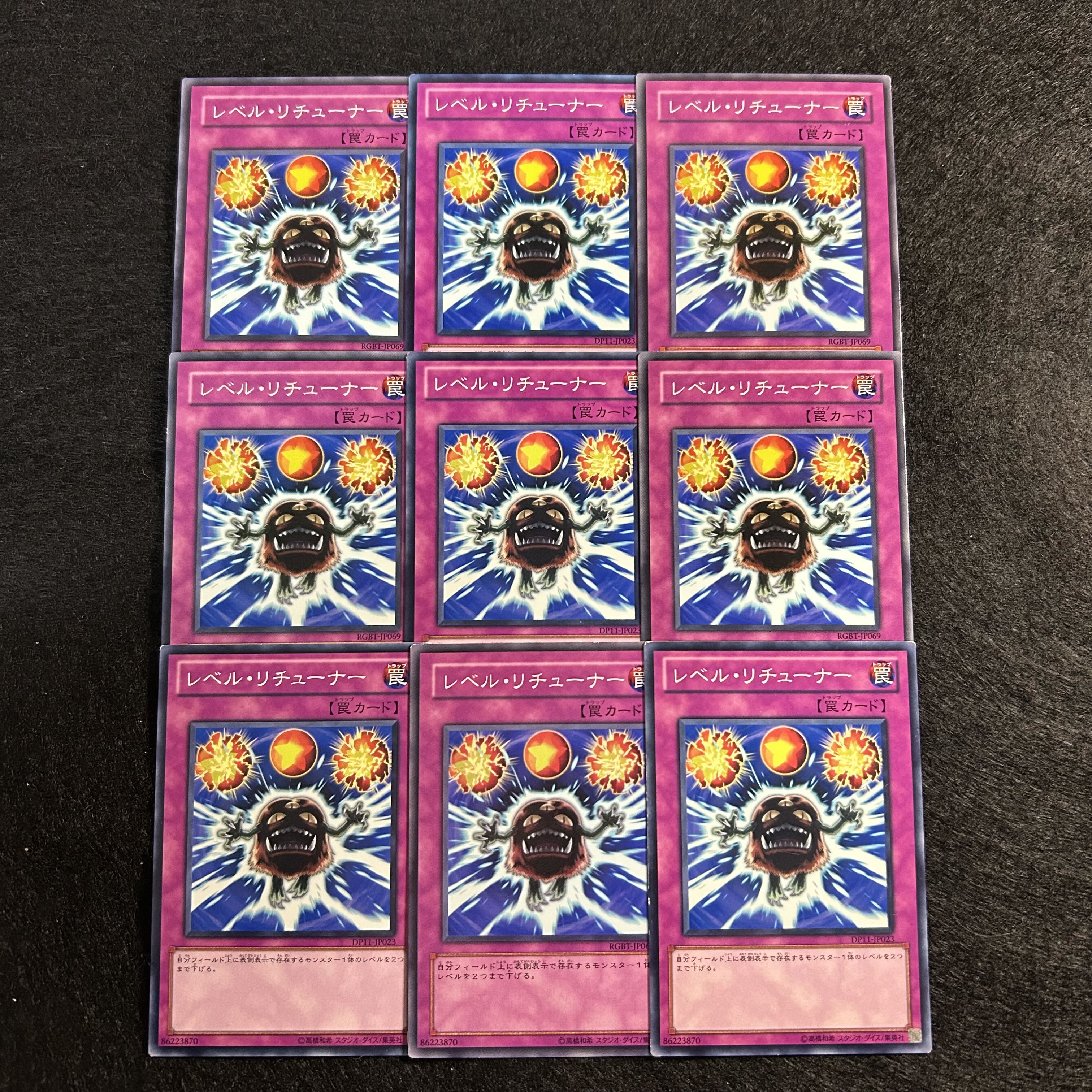 A1259 [King of Games] Level Retuner 9-card set 9枚