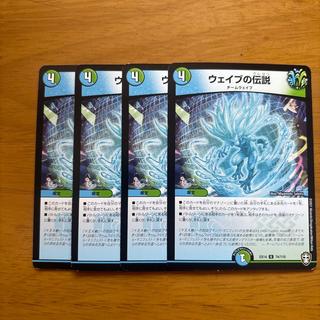 The Legend of Wave U 74/110 1枚