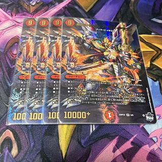 ボルシャック・ノブリス・ドラゴン(アドレナリンVer.) VR 6/8