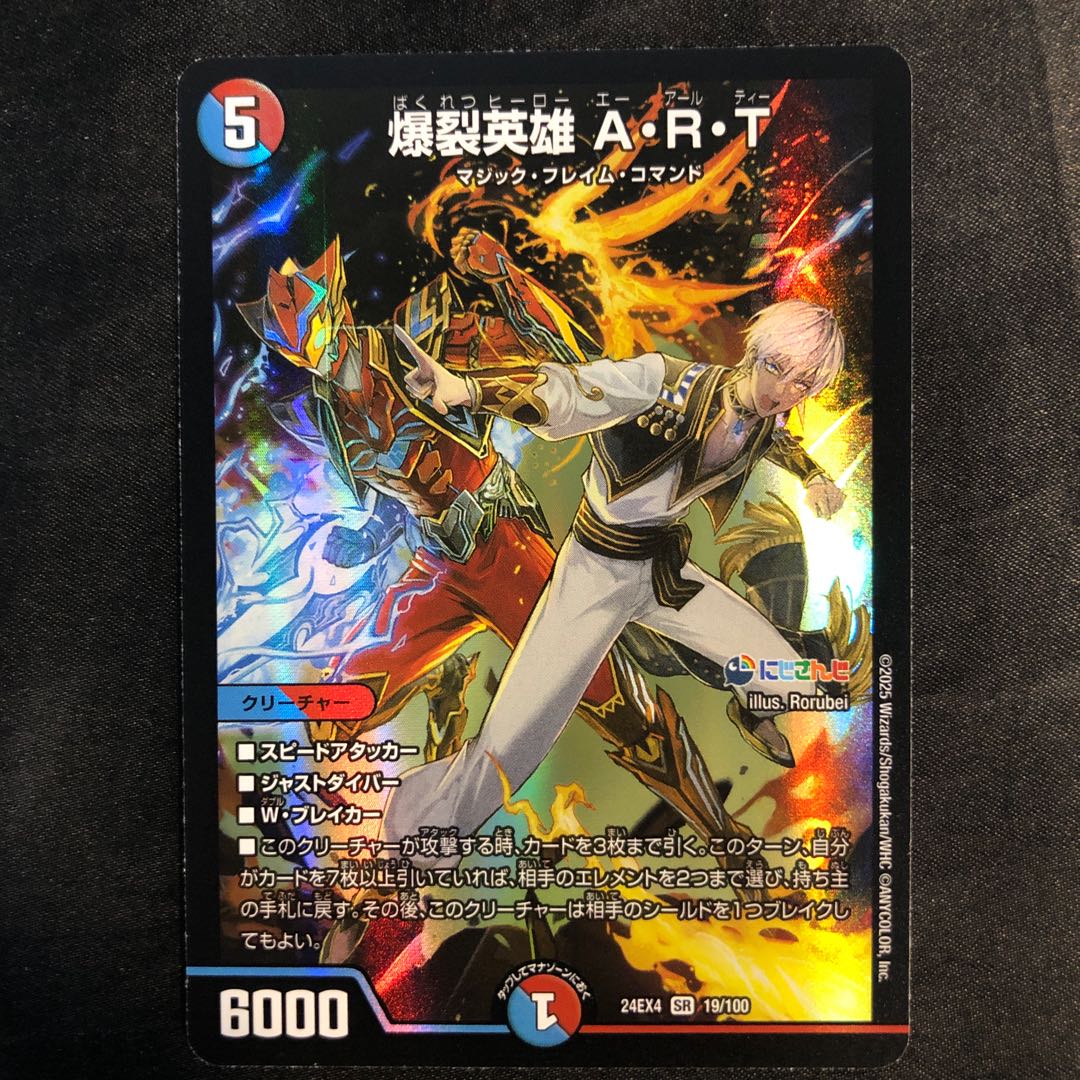Boom Hero A.R.T. SR 19/100