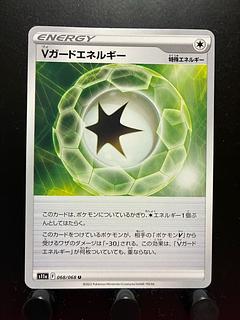 【楽々堂】ポケカ Vガードエネルギー