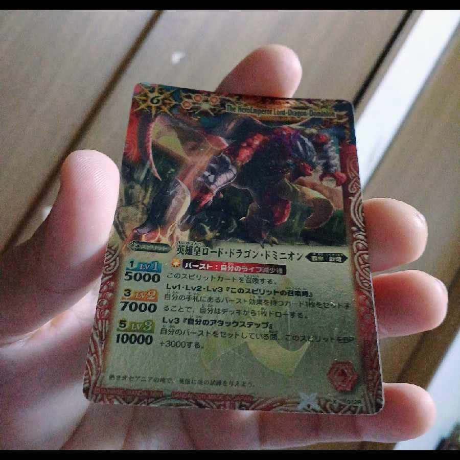 Used M39-4 Heroic Emperor Lord Dragon Dominion x