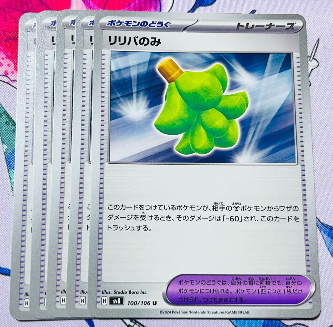 Reliva only U 100/106