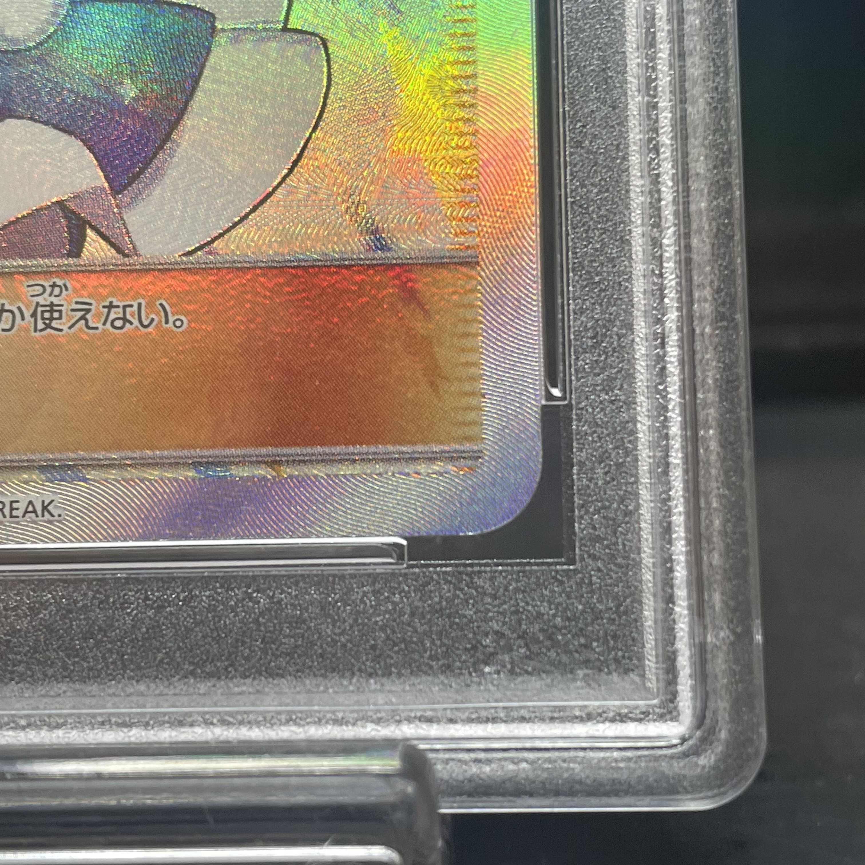 PSA10] Lisia SR 104/096 1枚