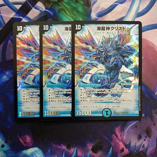 海龍神クリスド SR S5/S15
