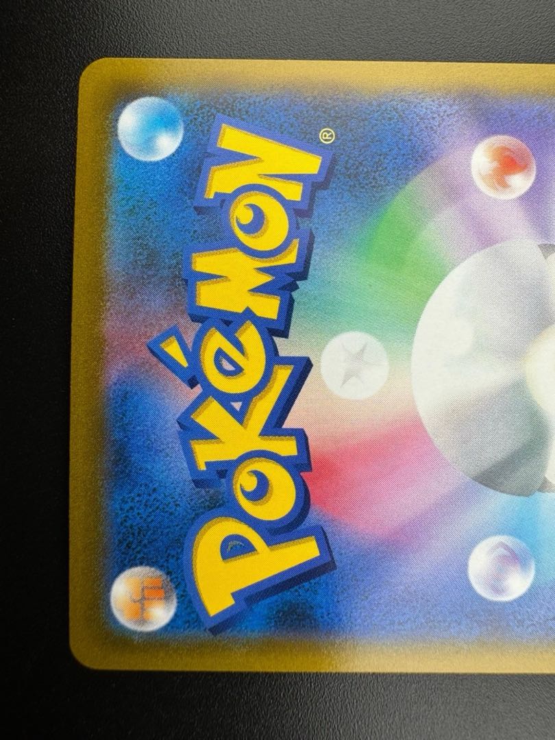 【中古品】シロナの覇気　114/100　SR　拡張パック　スターバース　ポケモンカード