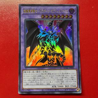 Atr 超魔導竜騎士-ドラグーン・オブ・レッドアイズ ウルトラレア QCAC-JP084 1枚