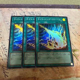 3枚セット ライトニング・ストーム スーパーレア QCAC-JP017