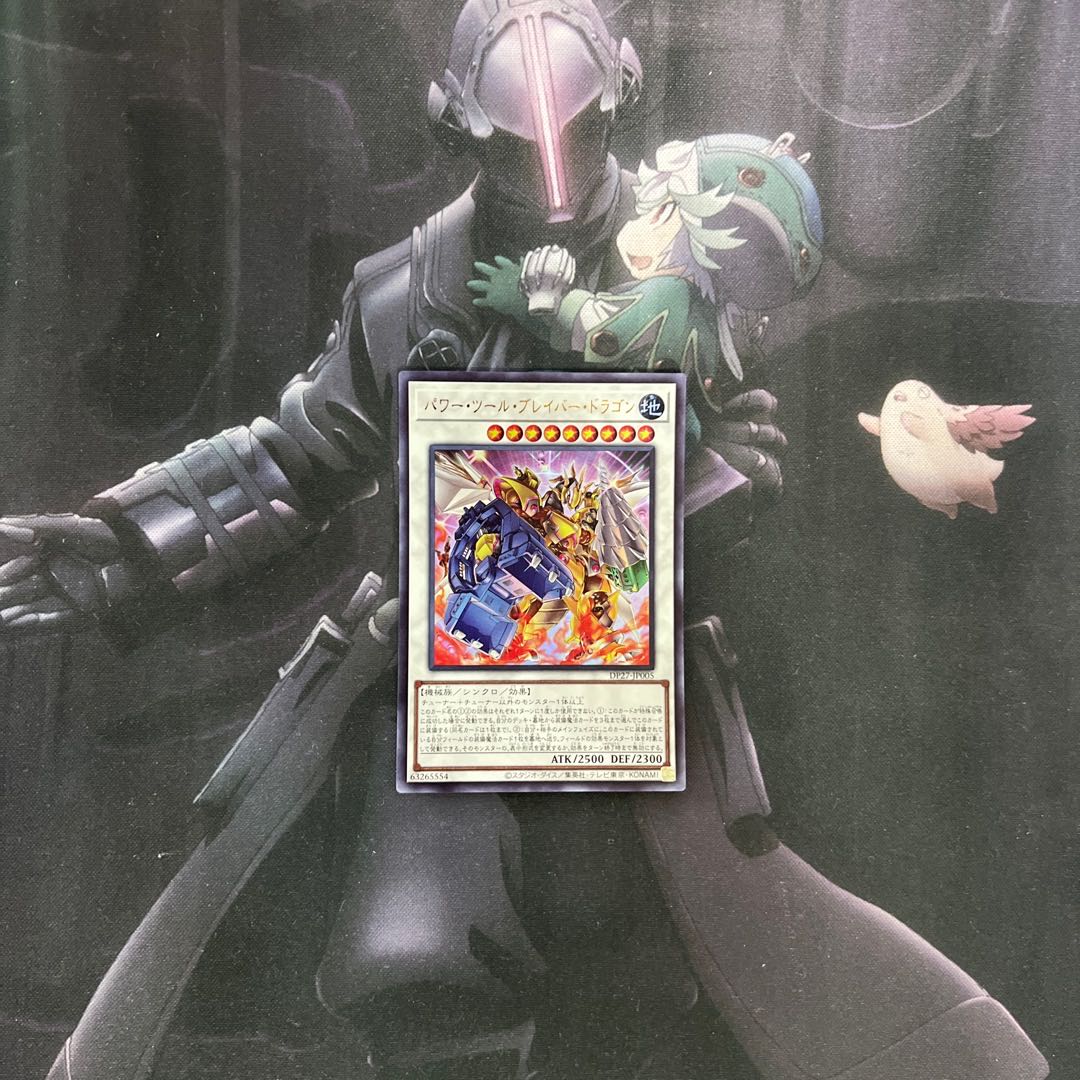 パワー・ツール・ブレイバー・ドラゴン　ウルトラレア　A-370 1枚