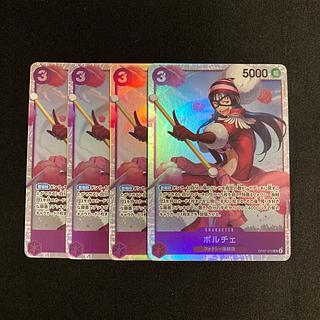 A65 Porche OP07-072 SR Set of 4 One Piece Toretto