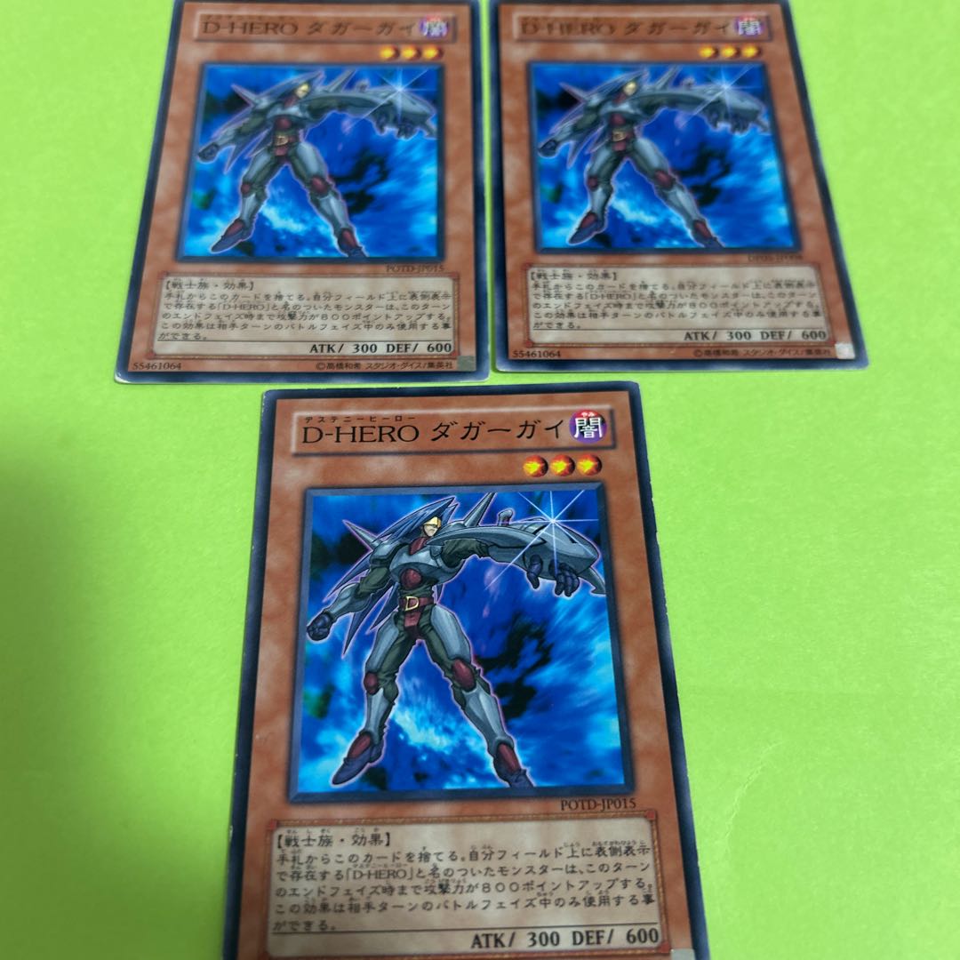3枚　 D-HERO ダガーガイ ノーマル JP015