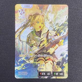 英 リサ [LRP] {BP01-114}