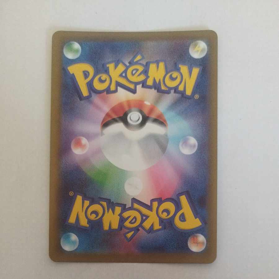 @ @ スボミー AR 196/193 1枚