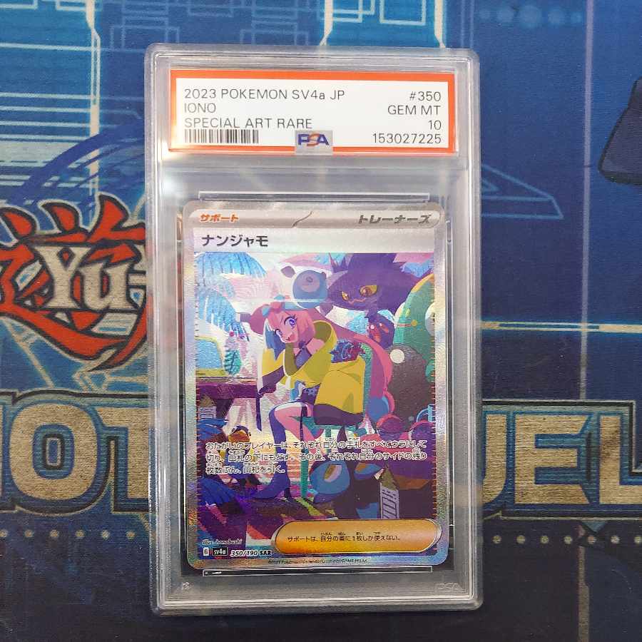 【PSA10】ナンジャモ SAR 350/190 1枚