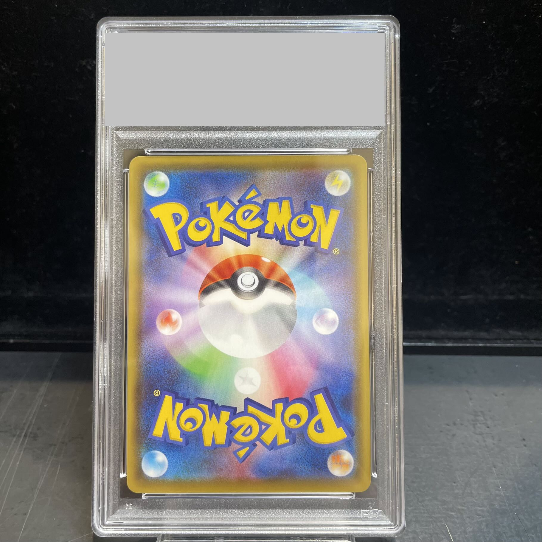 【PSA10】ブラッキーVMAX HR 095/069 1枚