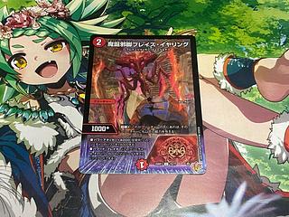 魔誕邪脚ブレイズ・イヤリング