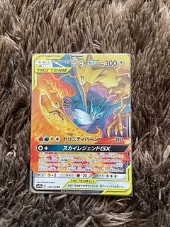 ファイヤー&サンダー&フリーザーGX RR 102/173 1枚