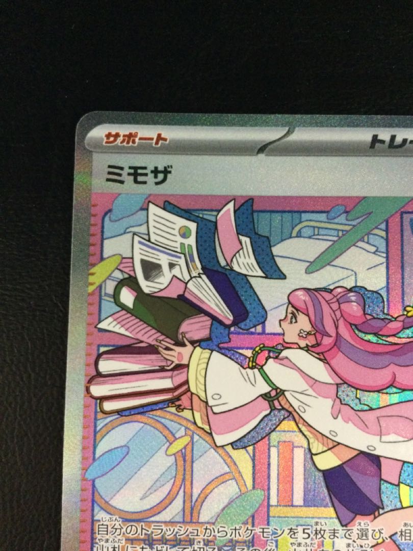 ① ミモザ SAR 105/078の通販 遊ING浜町店(1553685263) | magi ① ミモザ SAR 105/078の通販 遊ING浜町店(1553685263) | magi
