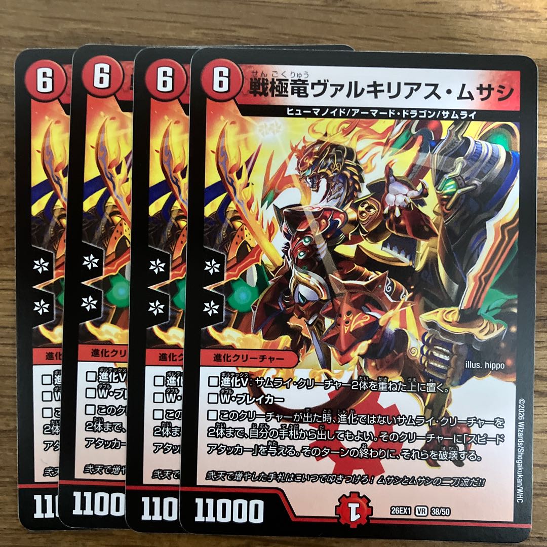 Valkyrias Musashi VR 38/50 4枚