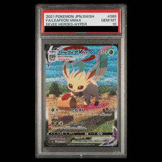 [PSA10] Leafeon VMAX HR 089/069 1枚