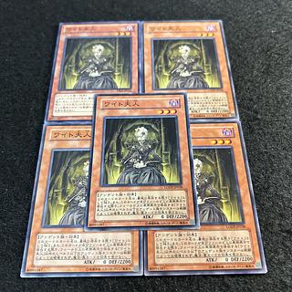 a1978【遊戯王】ワイト夫人　5枚セット 5枚