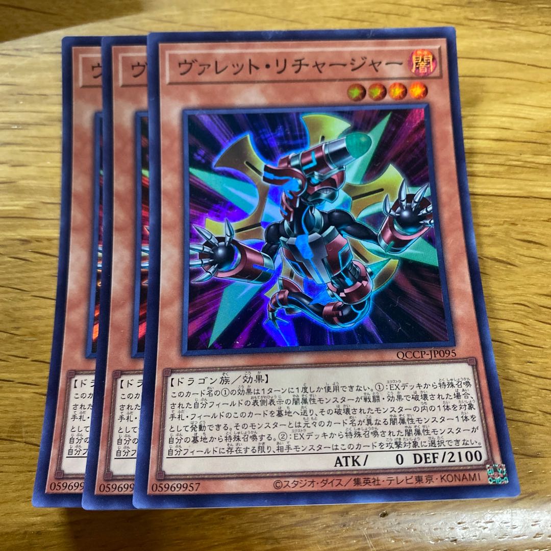 Rokket Recharger Super Rare QCCP-JP095