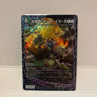 千両力士 多禍の泥粋｜大感動!ディス・イズ・大横綱