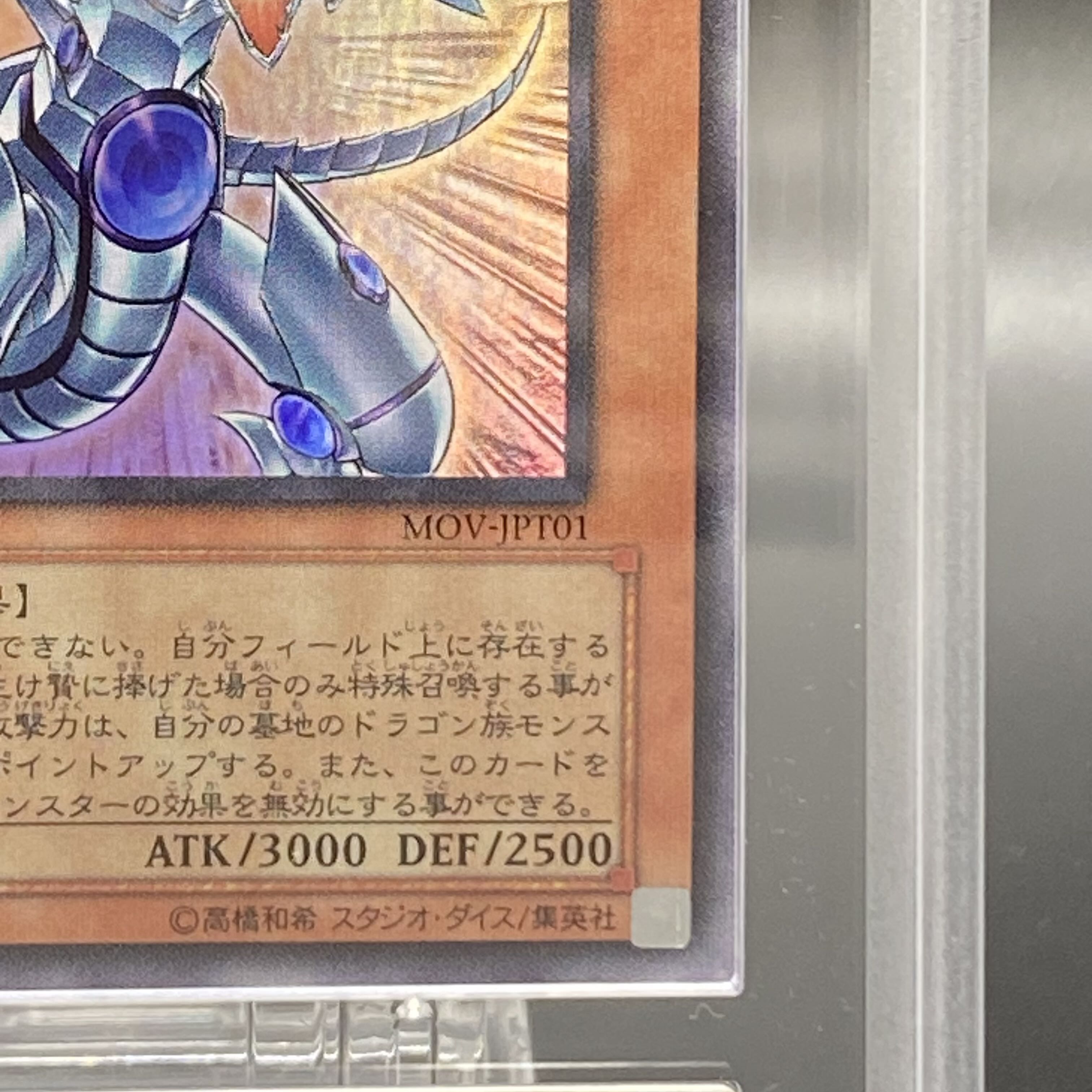 ARS10] Blue-Eyes Shining Dragon Super Rare MOV-JPT01 Taiwan Preview with Certificate of Authenticity