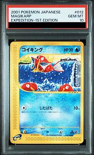 psa10 コイキングAR