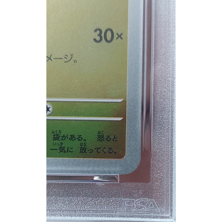 【PSA10】トウホクのピカチュウ PROMO 260/SV-P 1枚