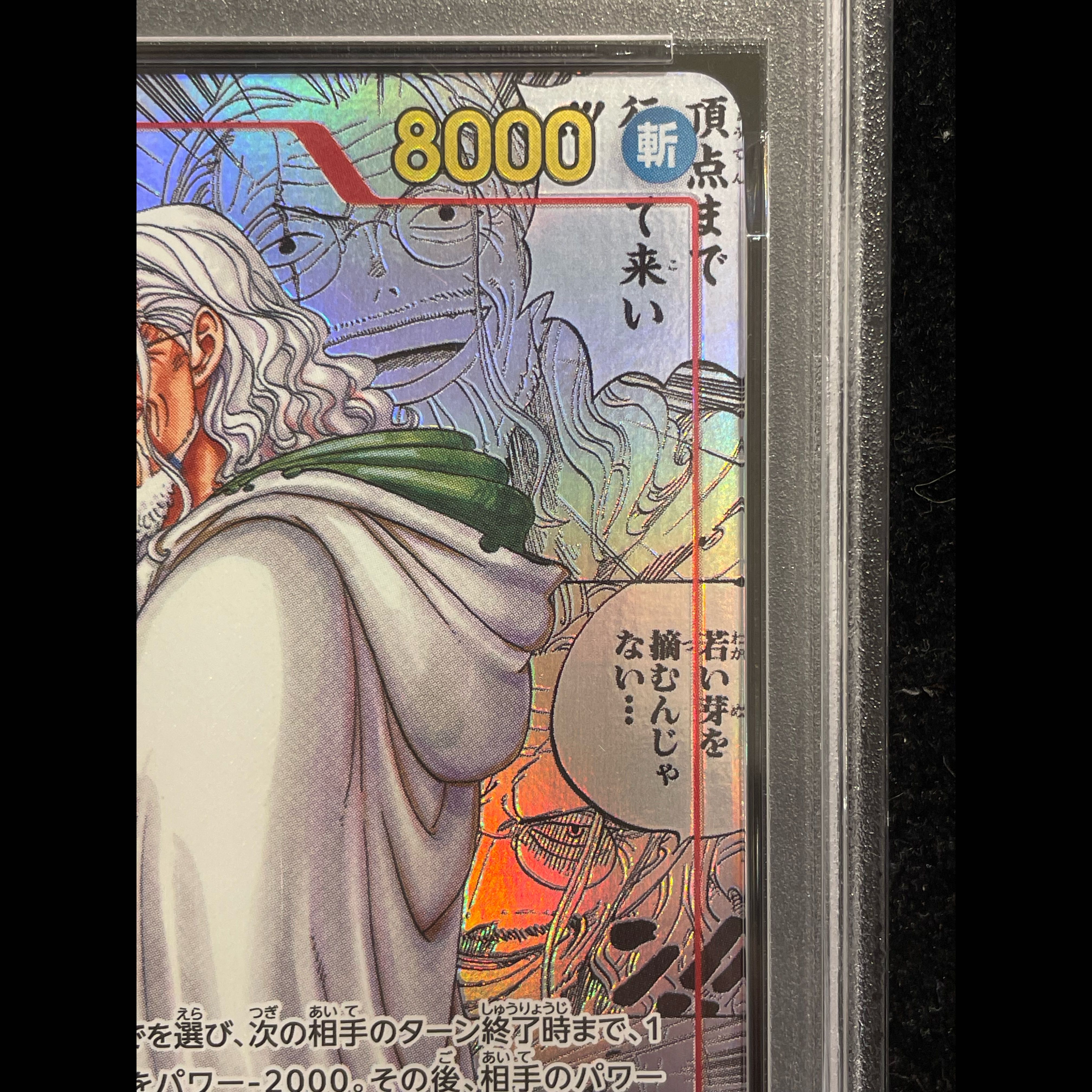 [PSA10] Silvers Rayleigh (Parallel) (Super Parallel) (Comic Parallel / Comipara / Manga Background) P-SEC OP08-118 1枚