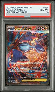 PSA10] Mega Latiasex SAR 088/063 1枚