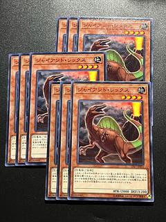 Yu-Gi-Oh Studio 9 cards Giant Rex Normal JP031