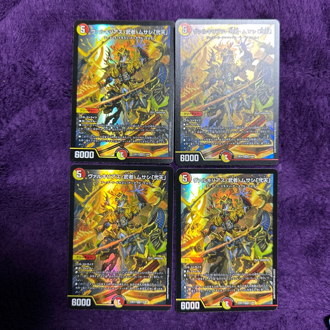 Valkyrias Musha Musashi "Niten" SR 13/84