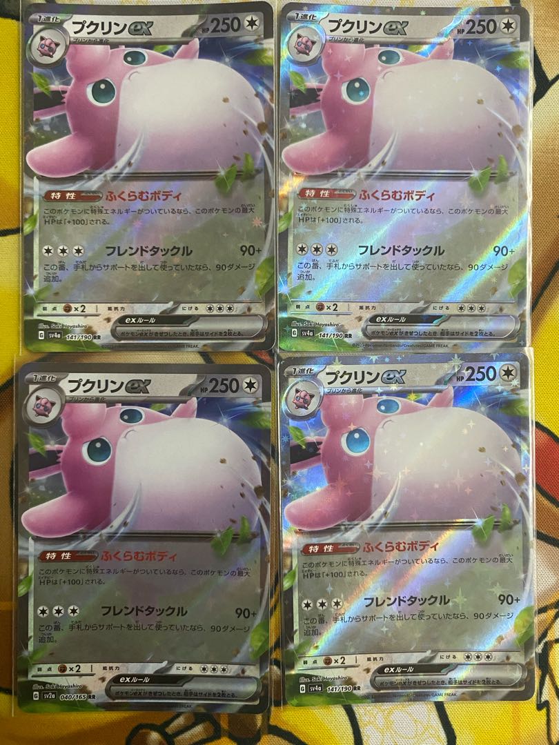 Pokemon Card Wigglytuffex RR ex 1枚