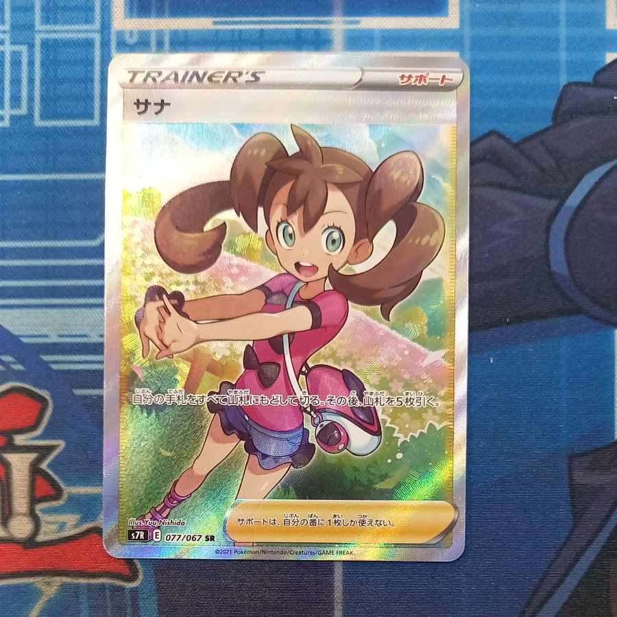 State B State B Shauna SR 077/067