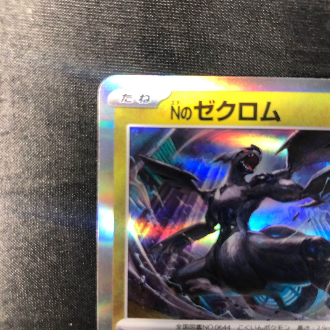 N Zekrom (R spec) 129/193 1枚
