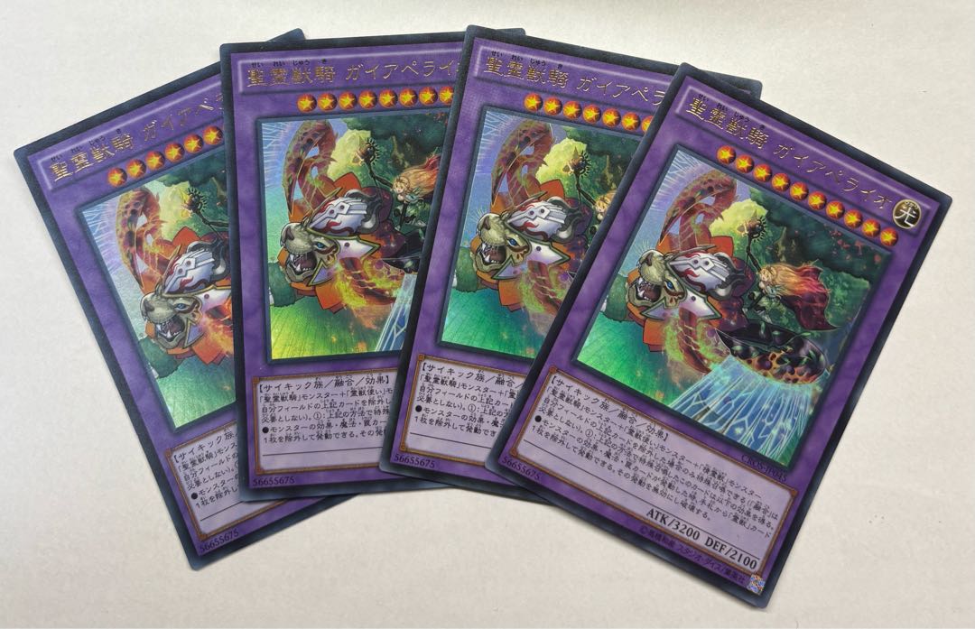 Ritual Beast Ulti-Gaiapelio Ultra Rare Set of 2