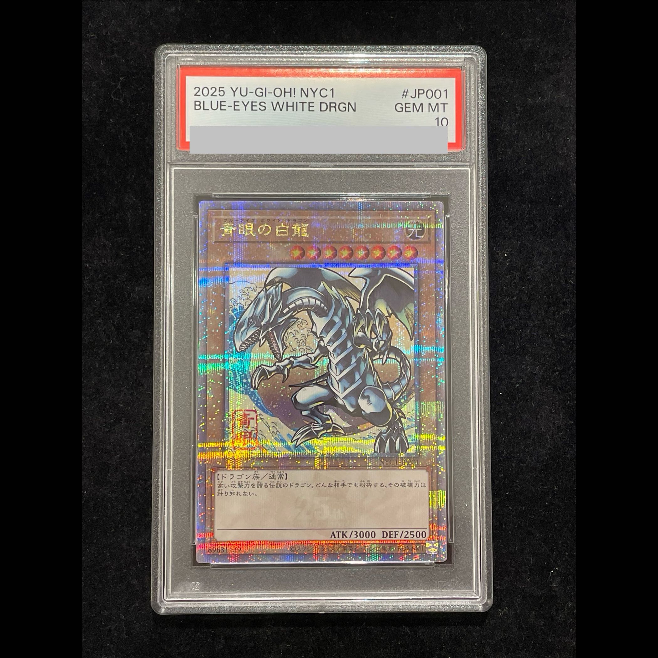 【PSA10】青眼の白龍 (浮世絵風/切手セット) [25th] {NYC1-JP001}  1枚