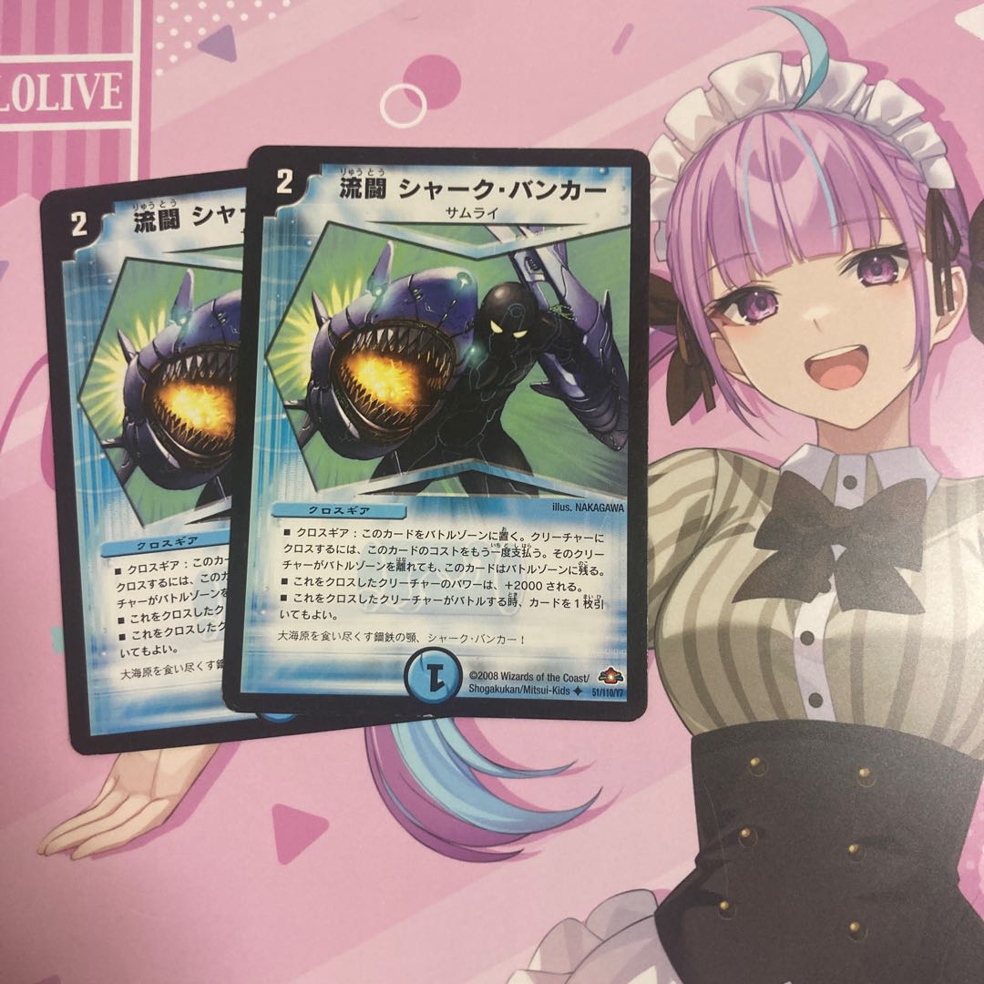 Stream Fighting Shark Bunker U 51/110/Y7