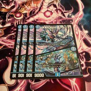 音素記号Bm エネルジコ｜水面から 天掴まんと するチャージャー U 50/60 4枚