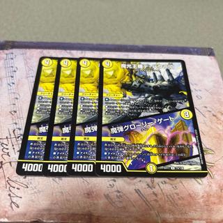 魔光王機デ・バウラ伯｜魔弾グローリー・ゲート U 74/138 4枚