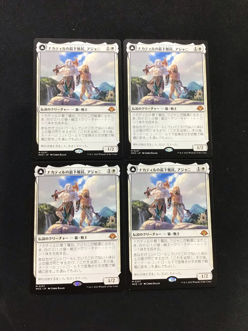 Pariah of Nakatil, Ajani (MH3)(0237), set of 4