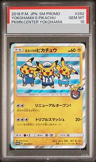 ヨコハマのピカチュウ PSA10」の激安通販 | magi ヨコハマのピカチュウ PSA10」の激安通販 | magi