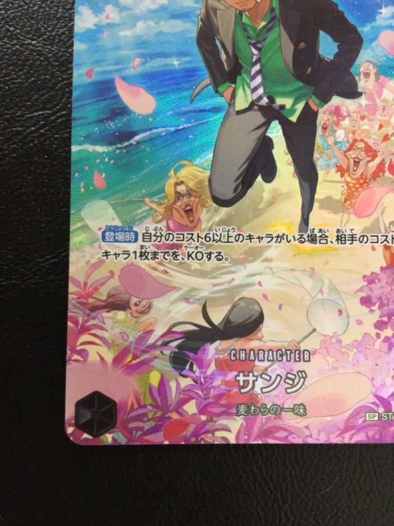 (2) Sanji (parallel) SP ST14-003